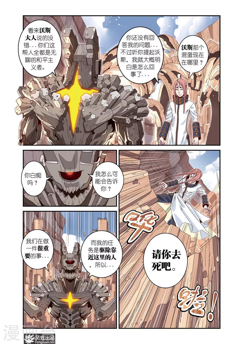 第8话下 紧急会议-第13话