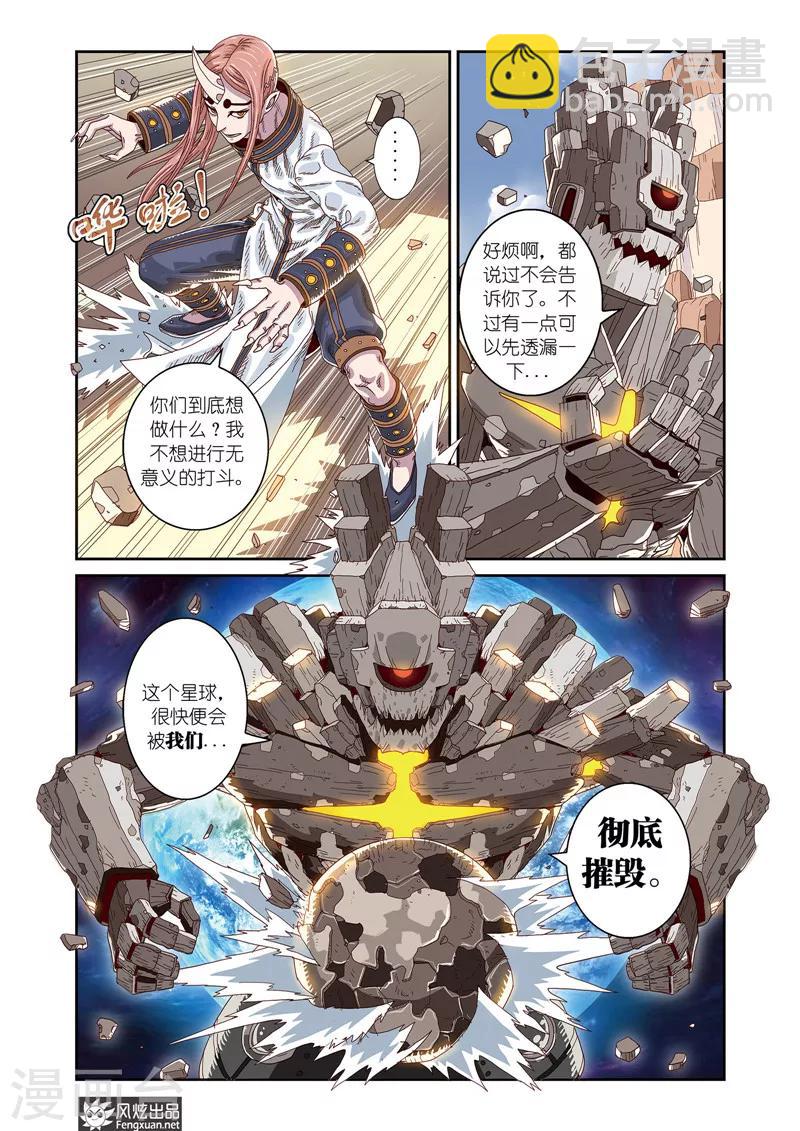 第8话下 紧急会议-第13话