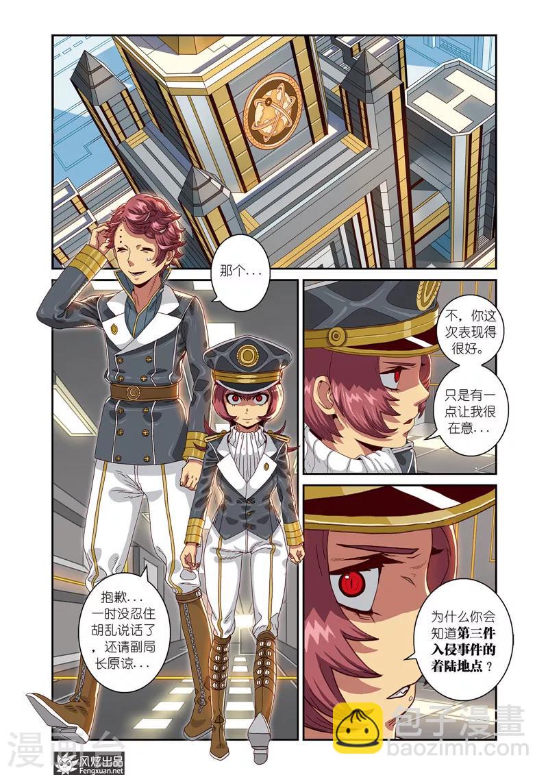 第8话下 紧急会议-第13话