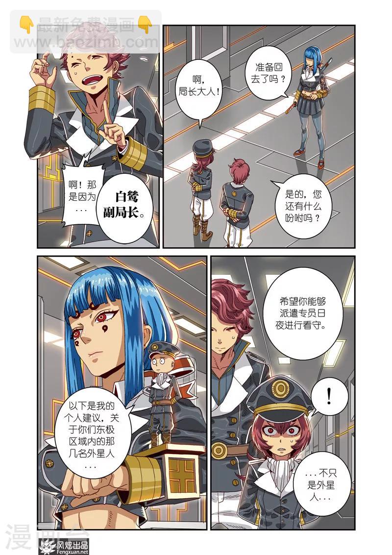 第8话下 紧急会议-第13话