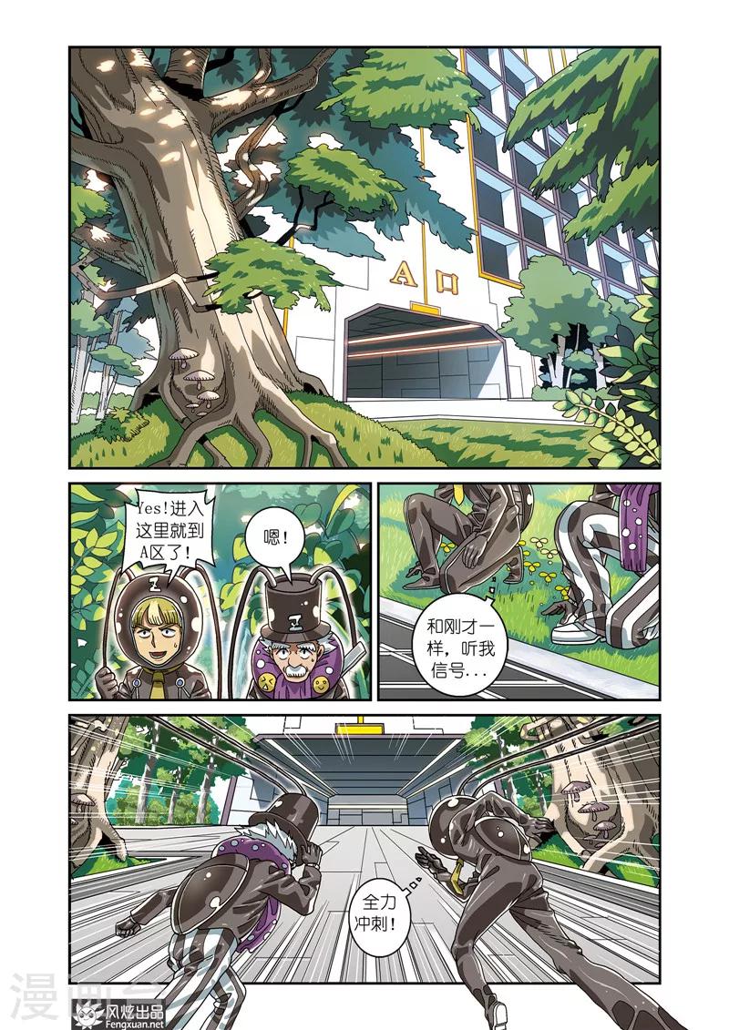 第3话 人类外型生成器-第3话