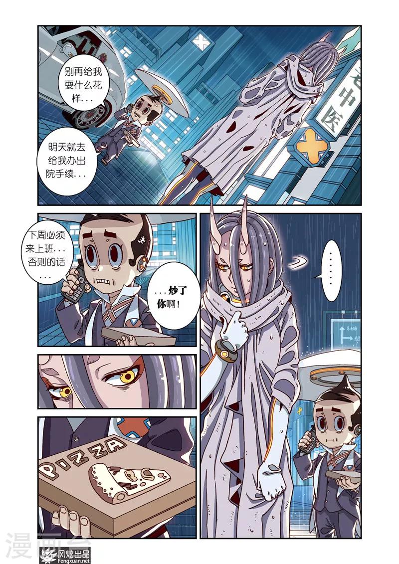 第4话下 飘蓬的双子1-第5话