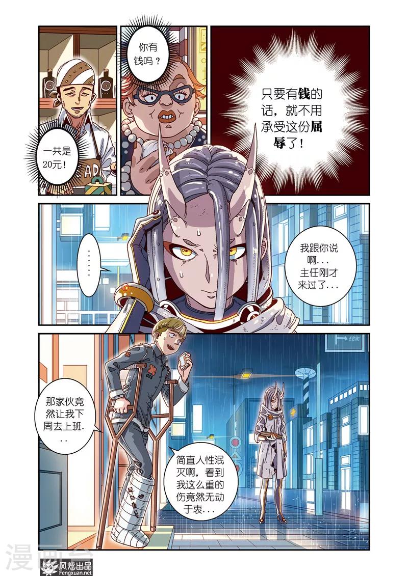 第4话下 飘蓬的双子1-第5话