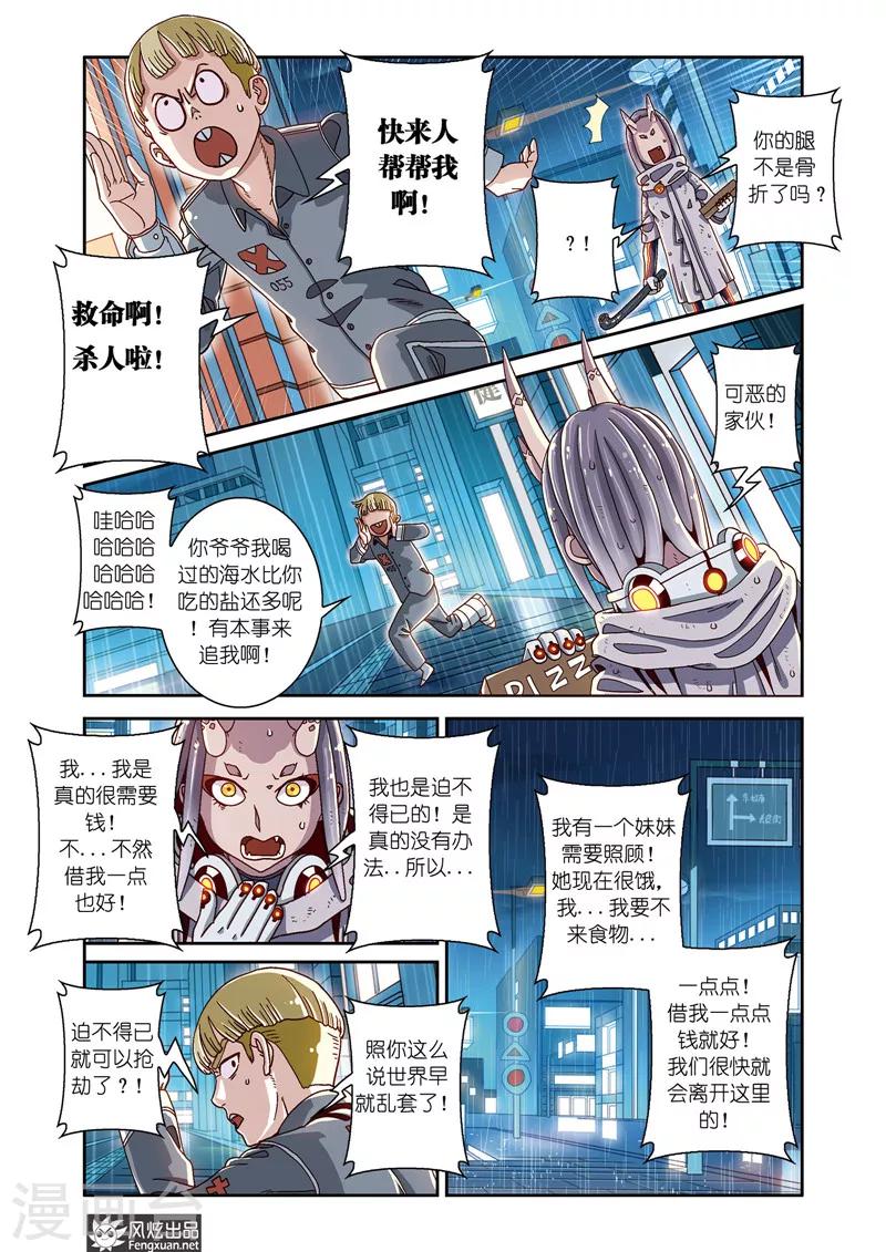 第4话下 飘蓬的双子1-第5话