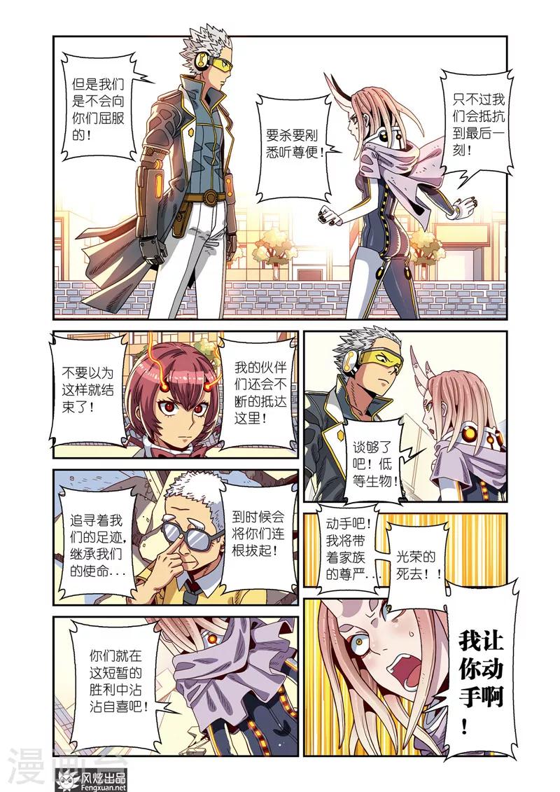 第5话下 飘蓬的双子2-第7话