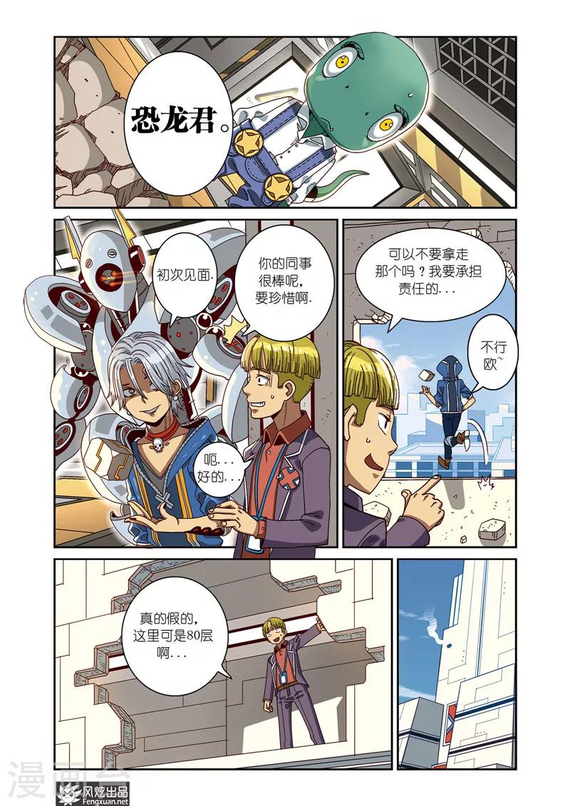 第6话下 净化会-第9话