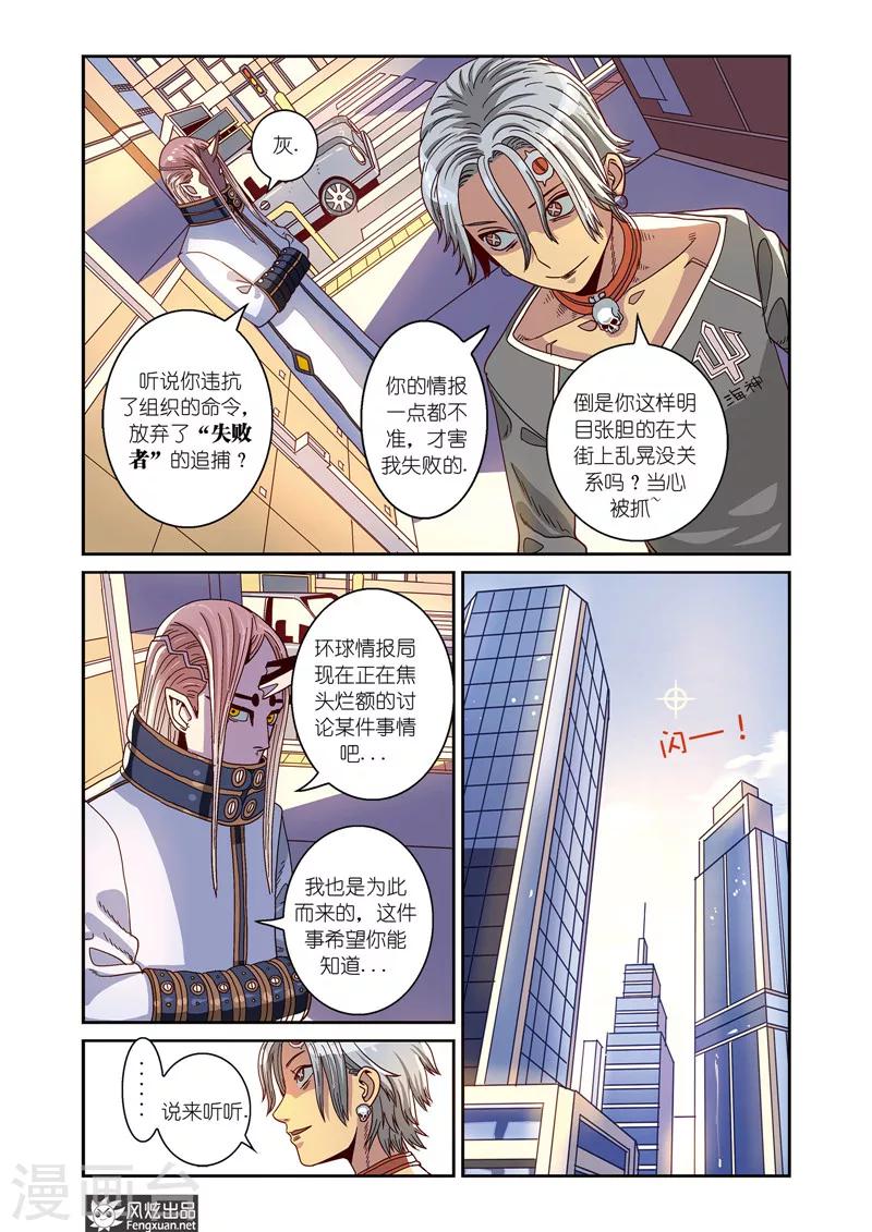 第6话下 净化会-第9话