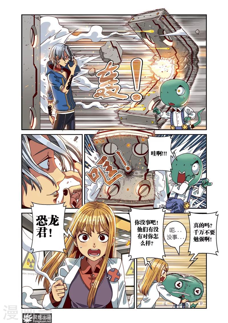 第6话下 净化会-第9话