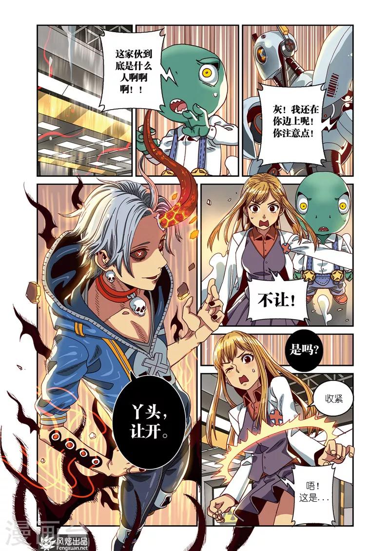 第6话下 净化会-第9话