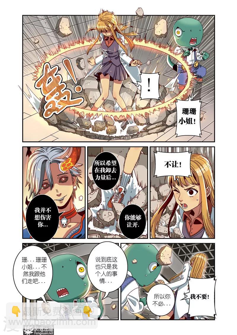 第6话下 净化会-第9话