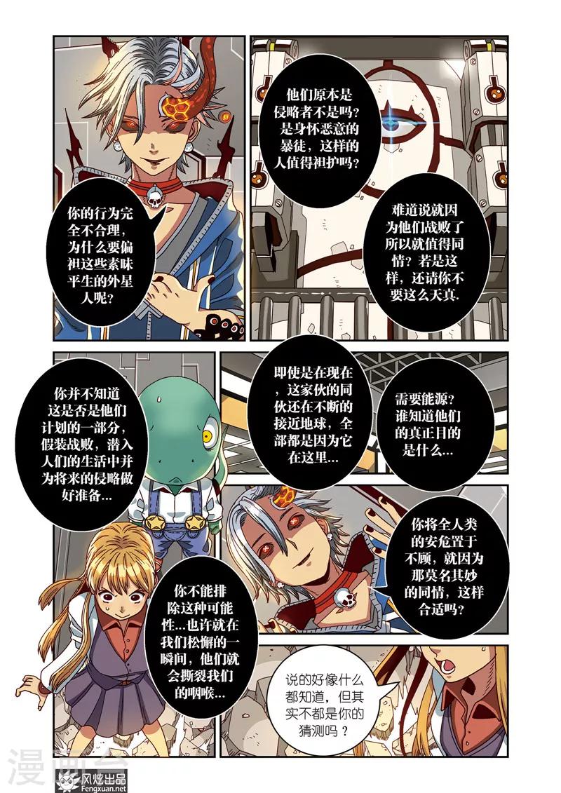 第6话下 净化会-第9话