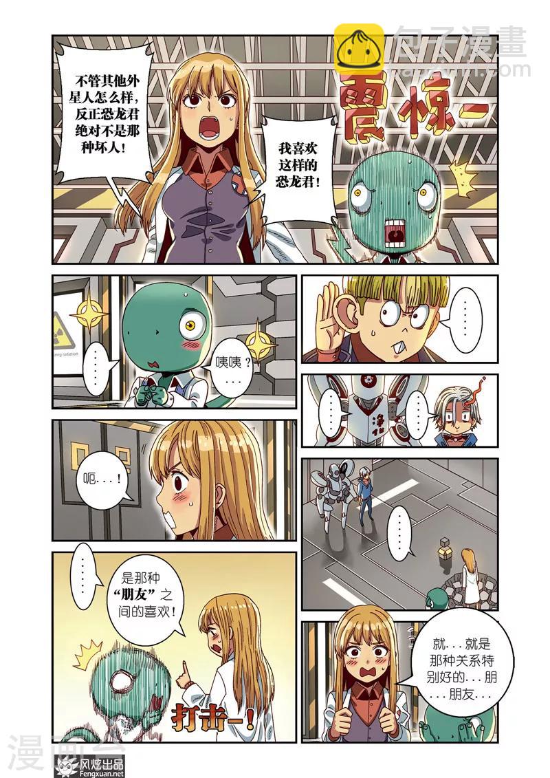 第6话下 净化会-第9话