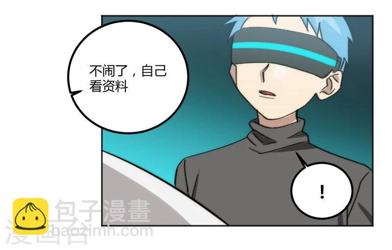 外星人老師 - 第31話 - 4