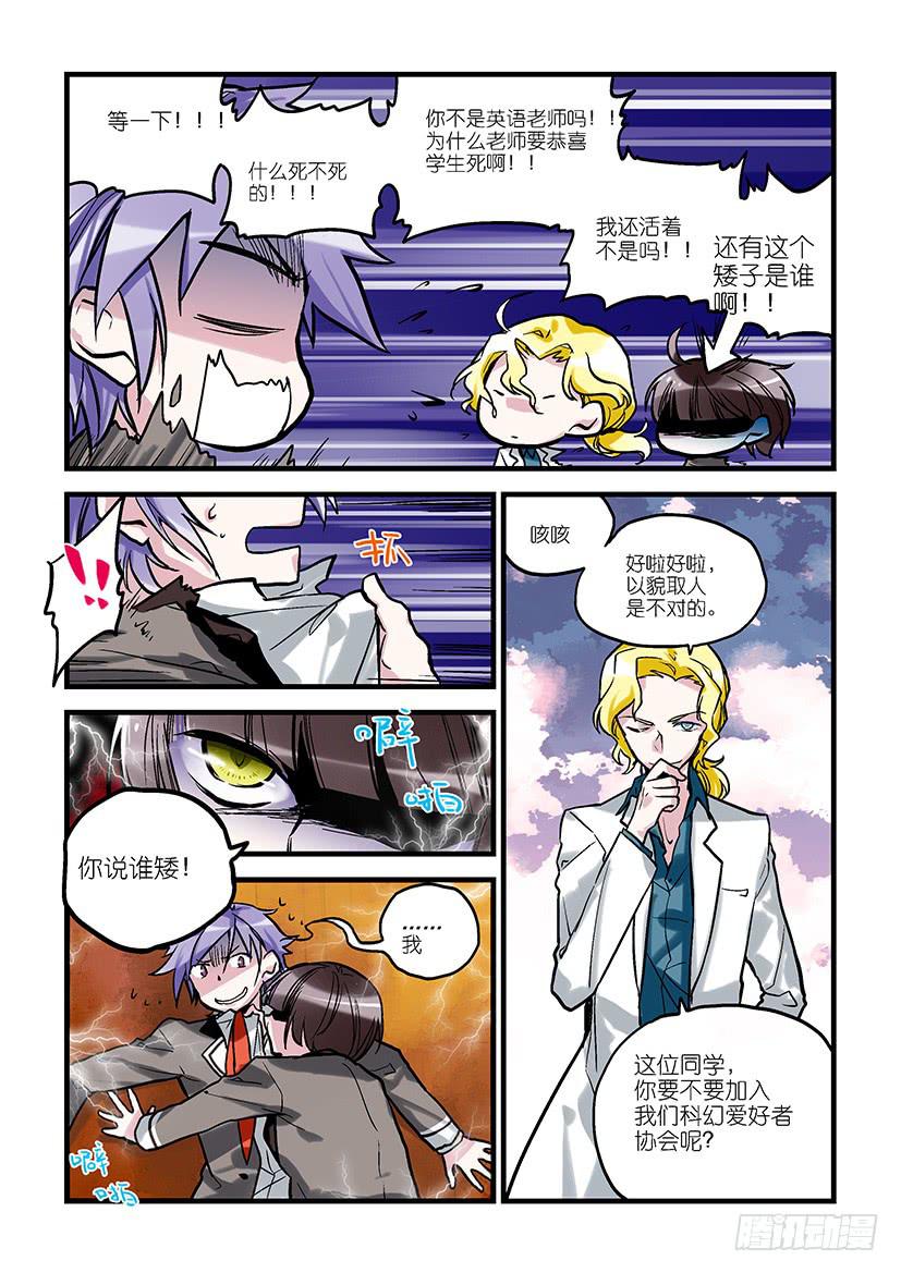 第一星：可以有早恋，但不许成功-第1话