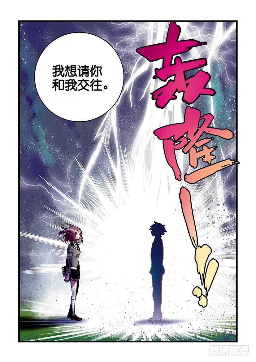 第一星：可以有早恋，但不许成功-第1话