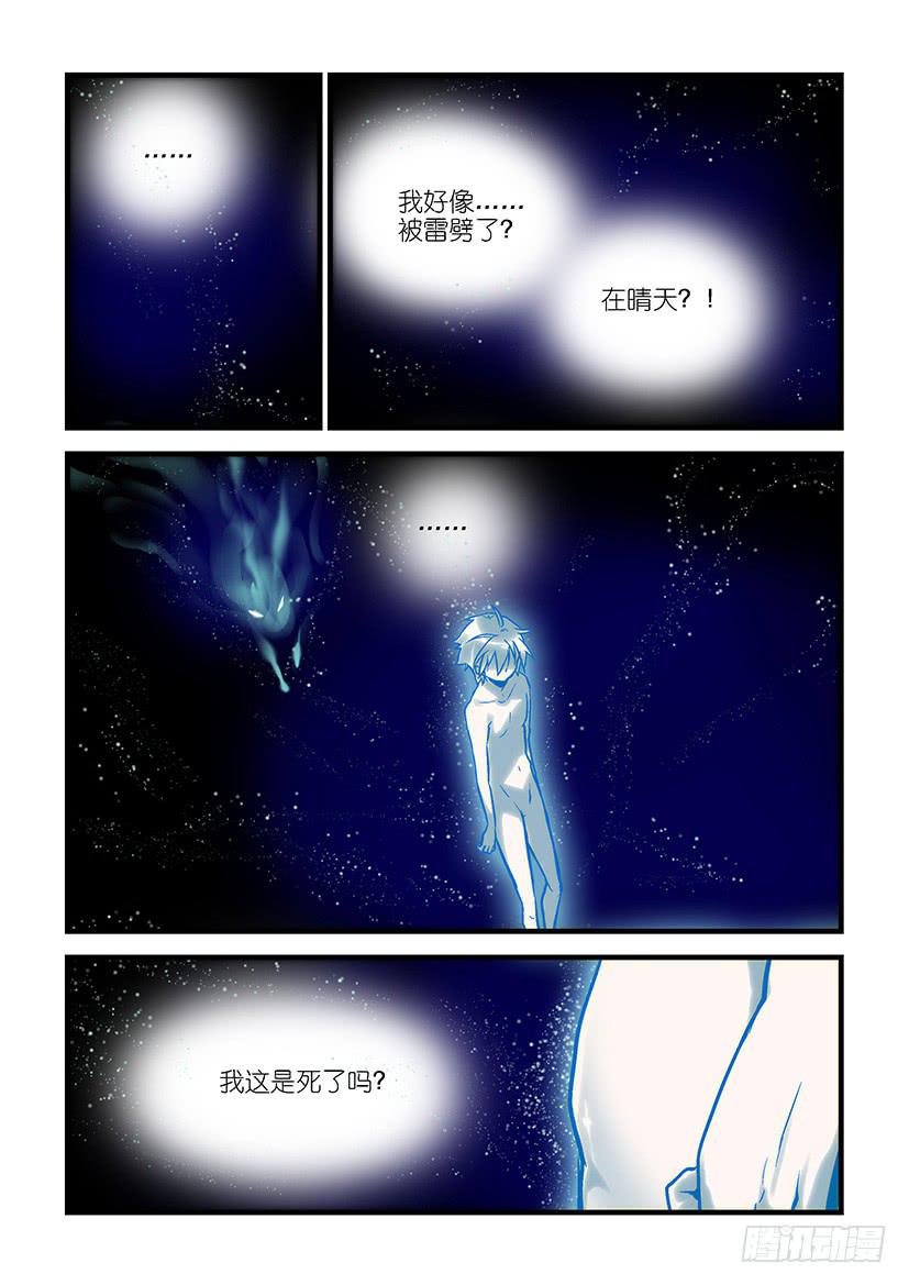 第一星：可以有早恋，但不许成功-第1话