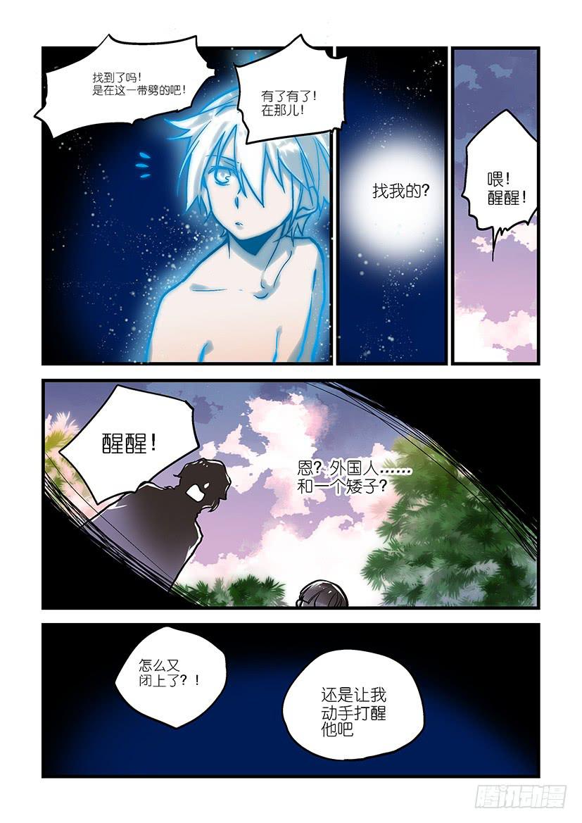 第一星：可以有早恋，但不许成功-第1话