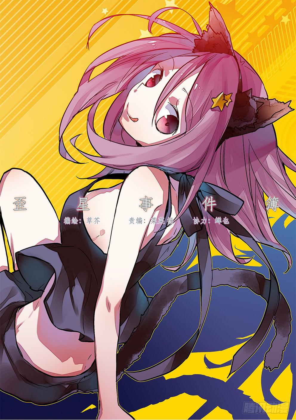 十六星：&ldquo;零&rdquo;-第17话