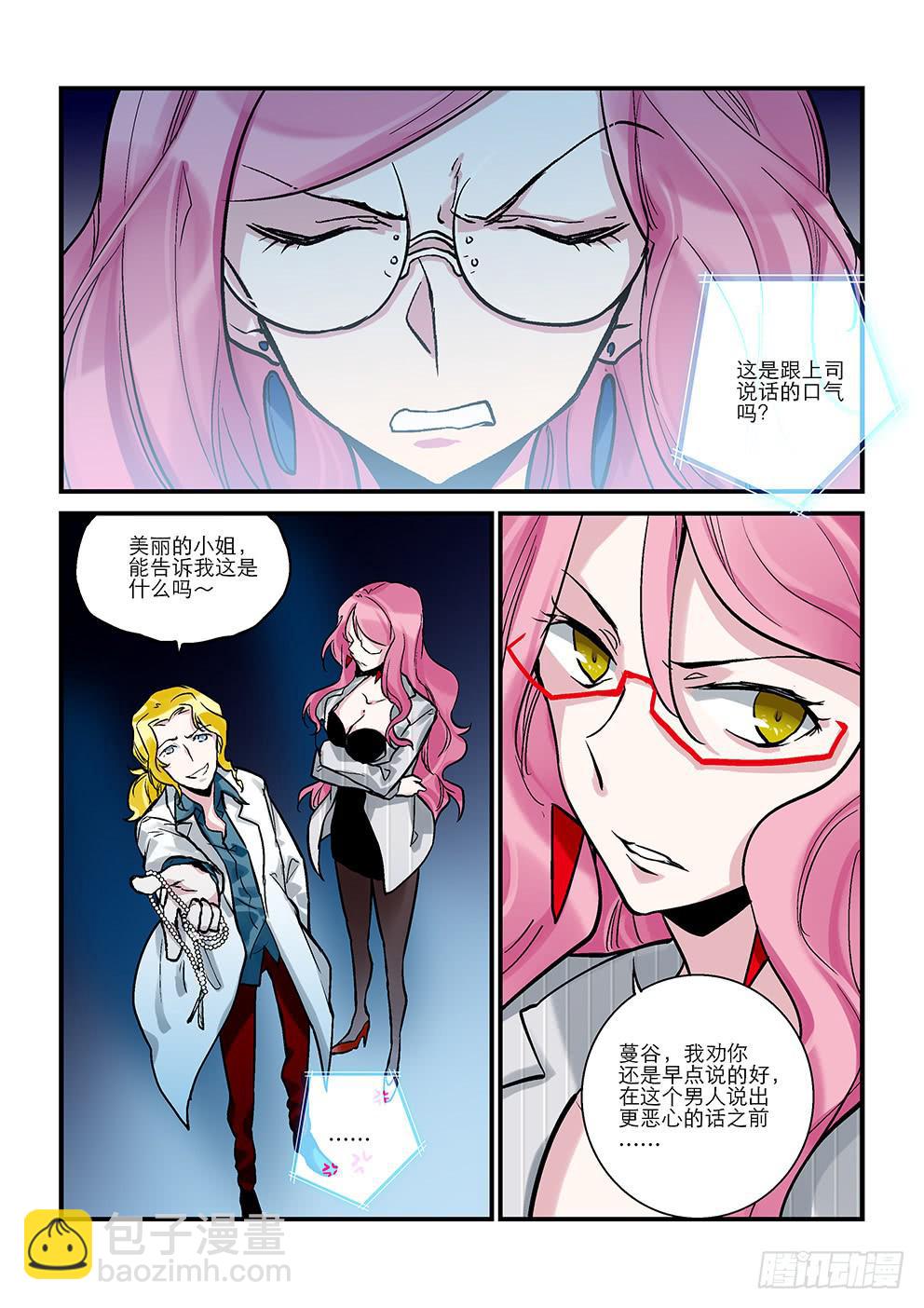 十六星：&ldquo;零&rdquo;-第17话