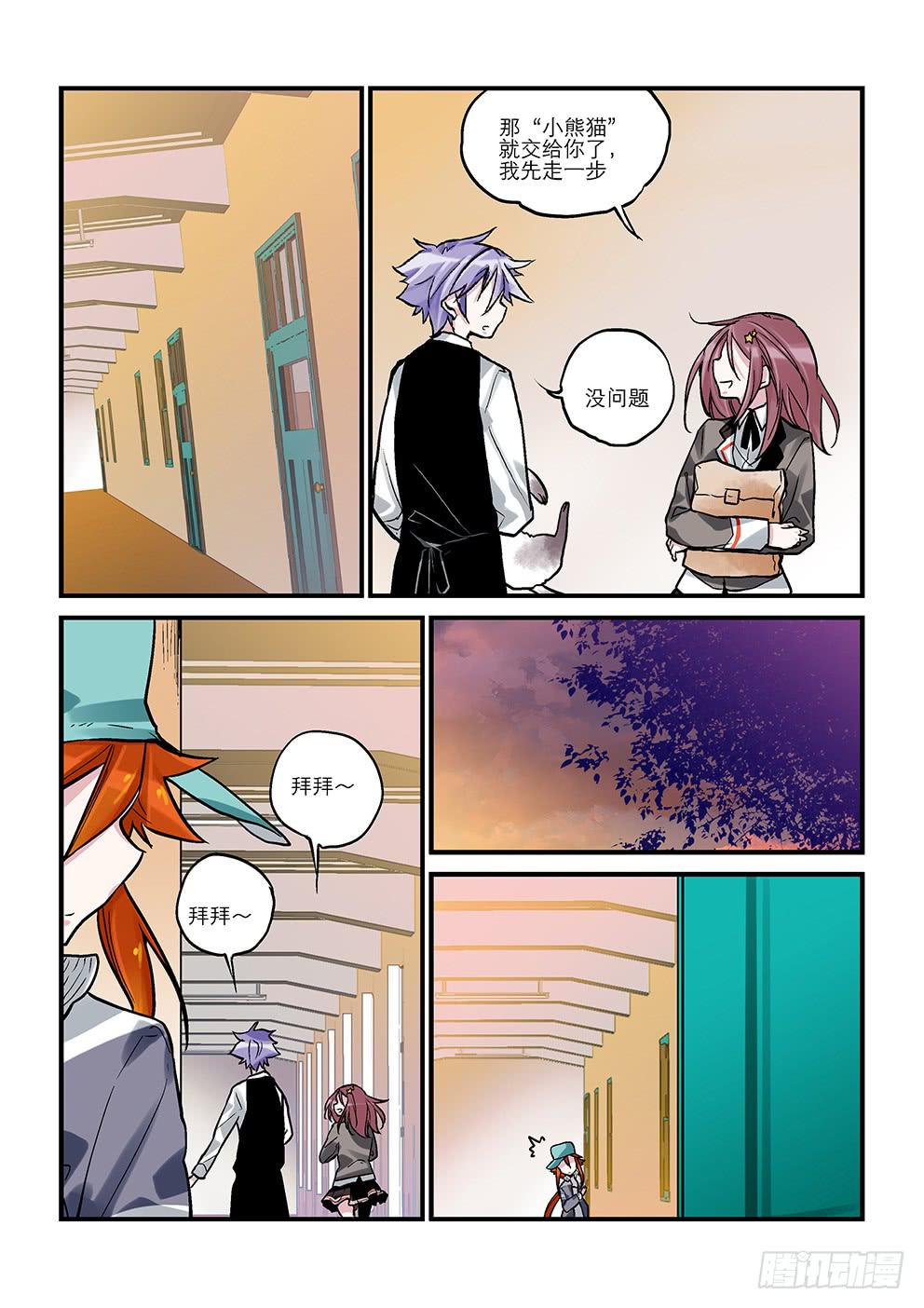 十六星：&ldquo;零&rdquo;-第17话