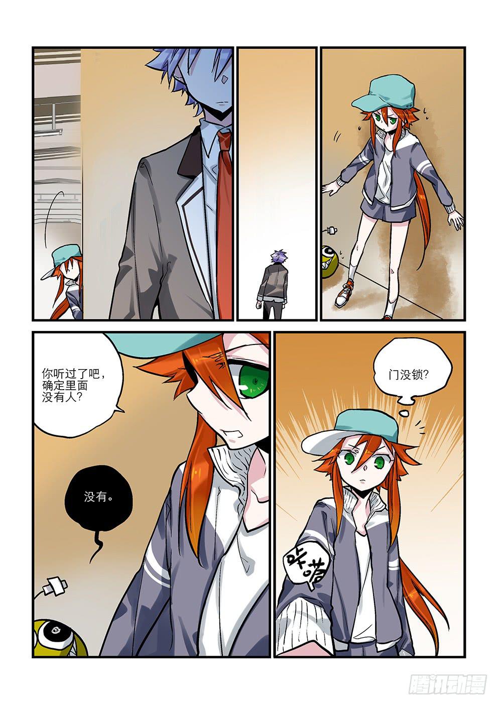 十六星：&ldquo;零&rdquo;-第17话