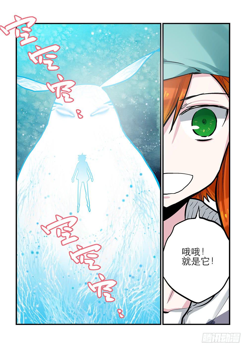 十八星：章鱼？-第19话