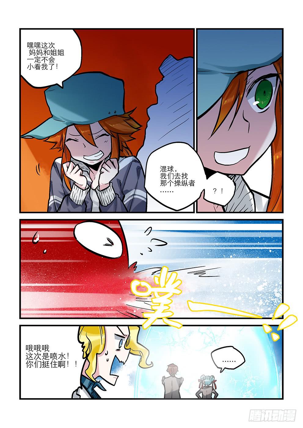 十八星：章鱼？-第19话