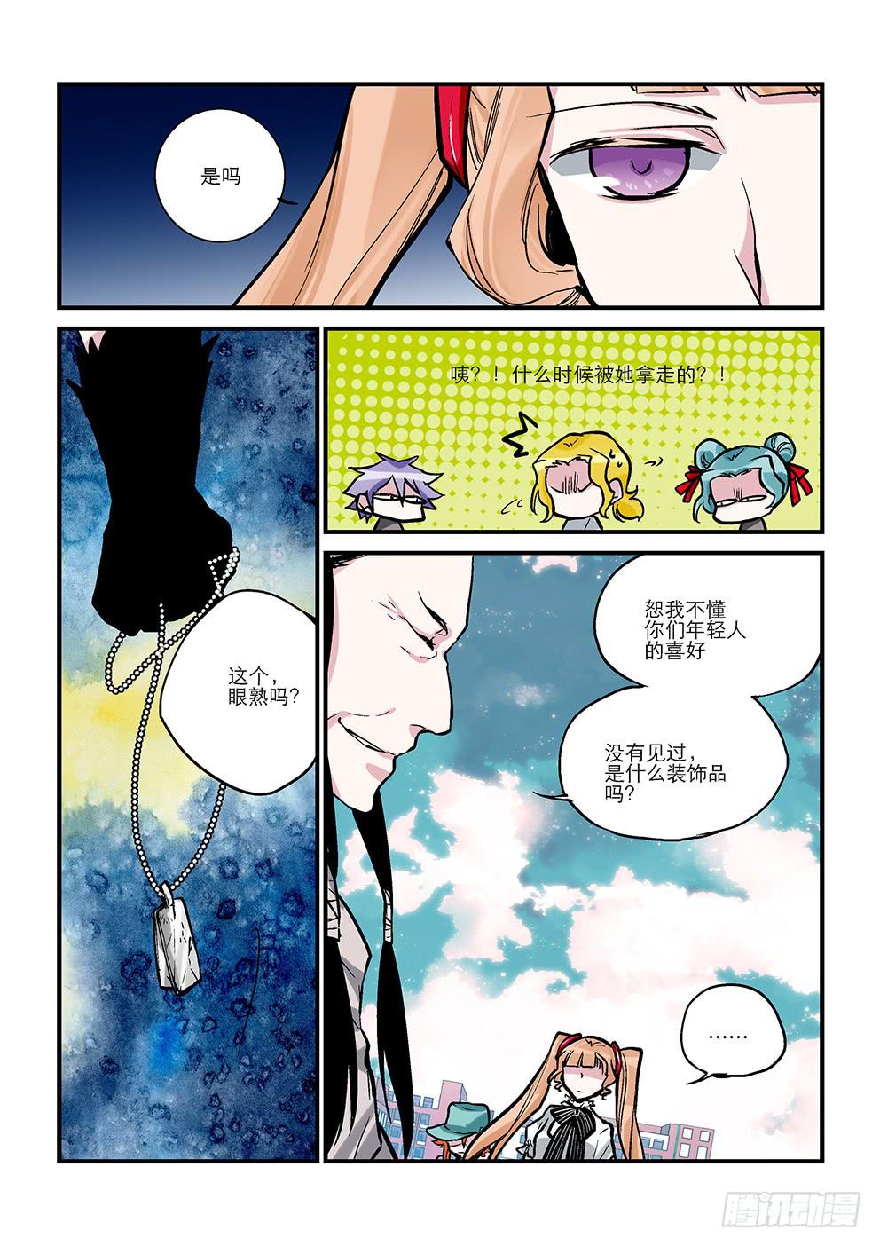 二十星：丞相-第21话