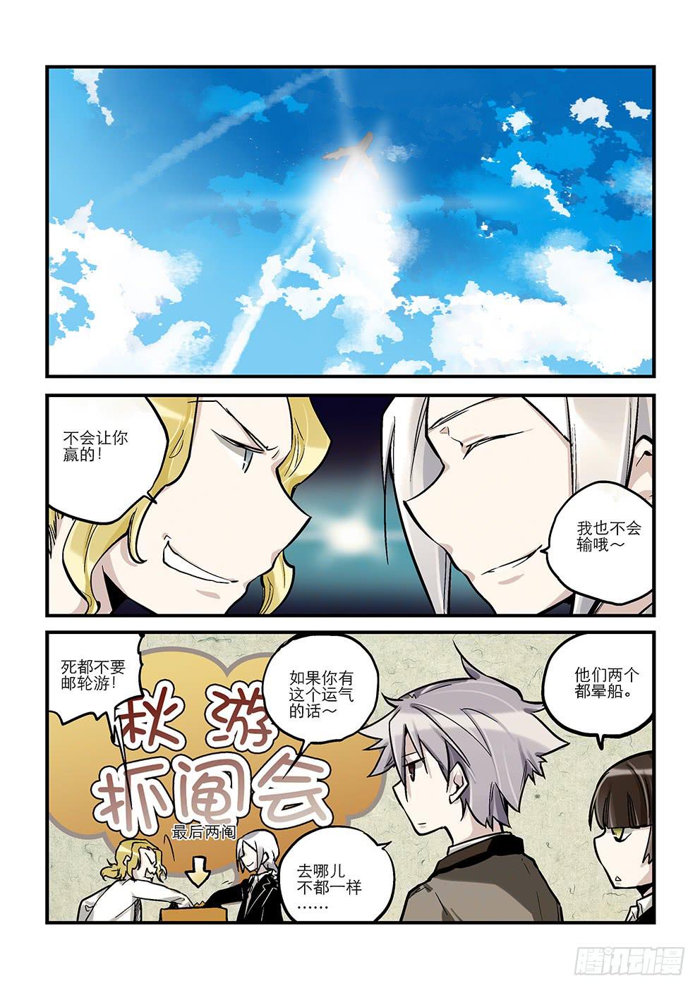 二十二星：孤岛一-第23话