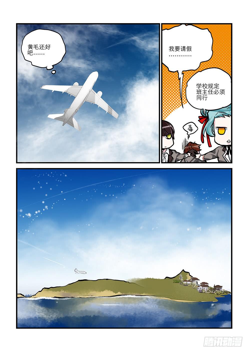 二十二星：孤岛一-第23话