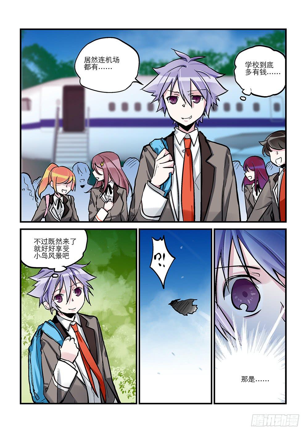 二十二星：孤岛一-第23话