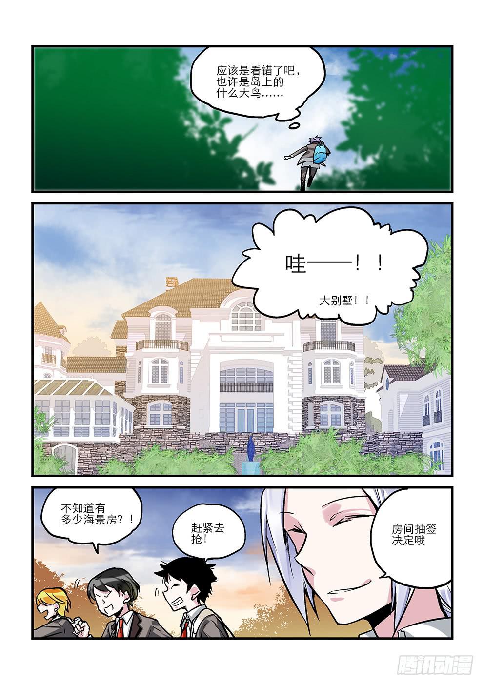 二十二星：孤岛一-第23话