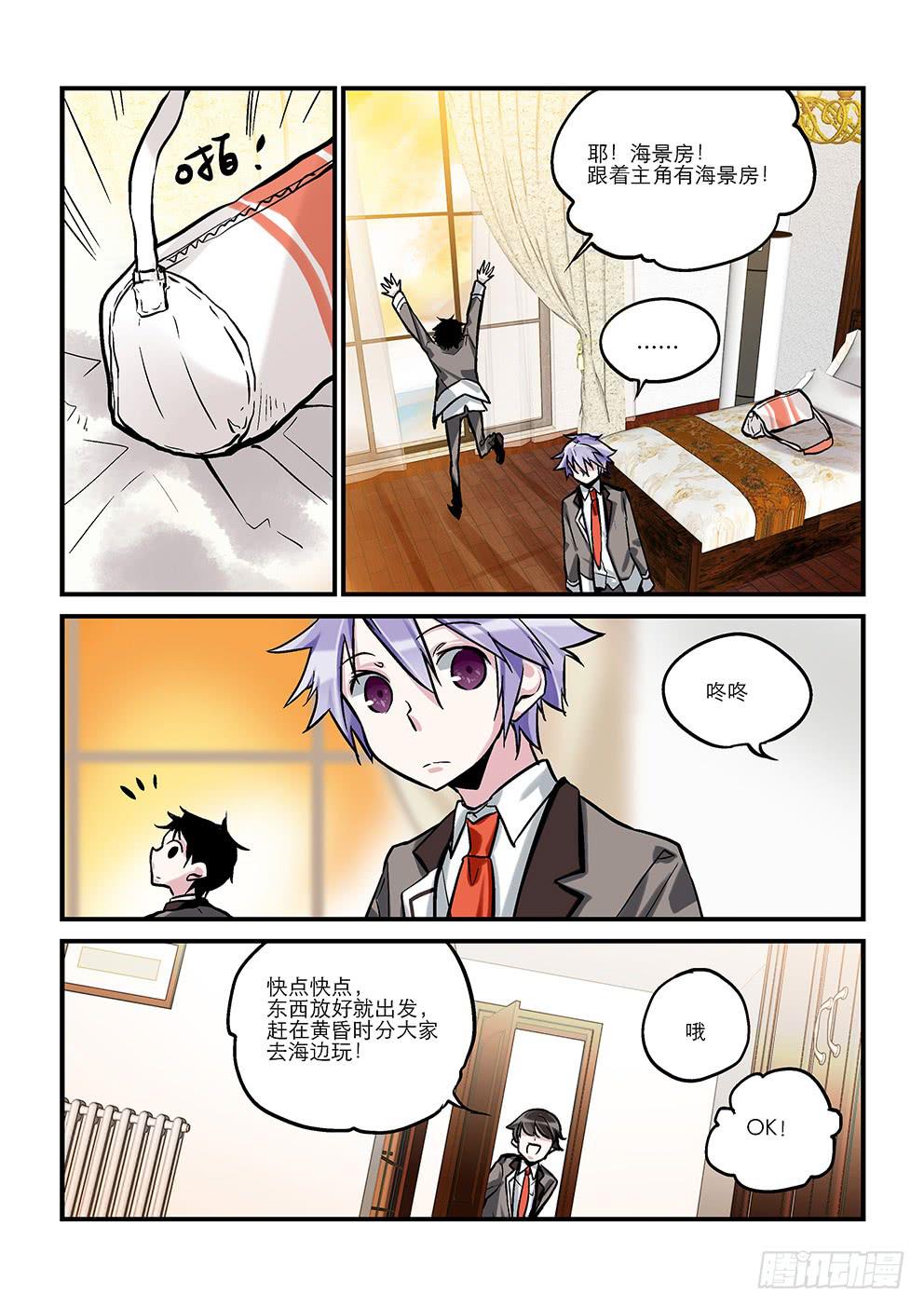 二十二星：孤岛一-第23话