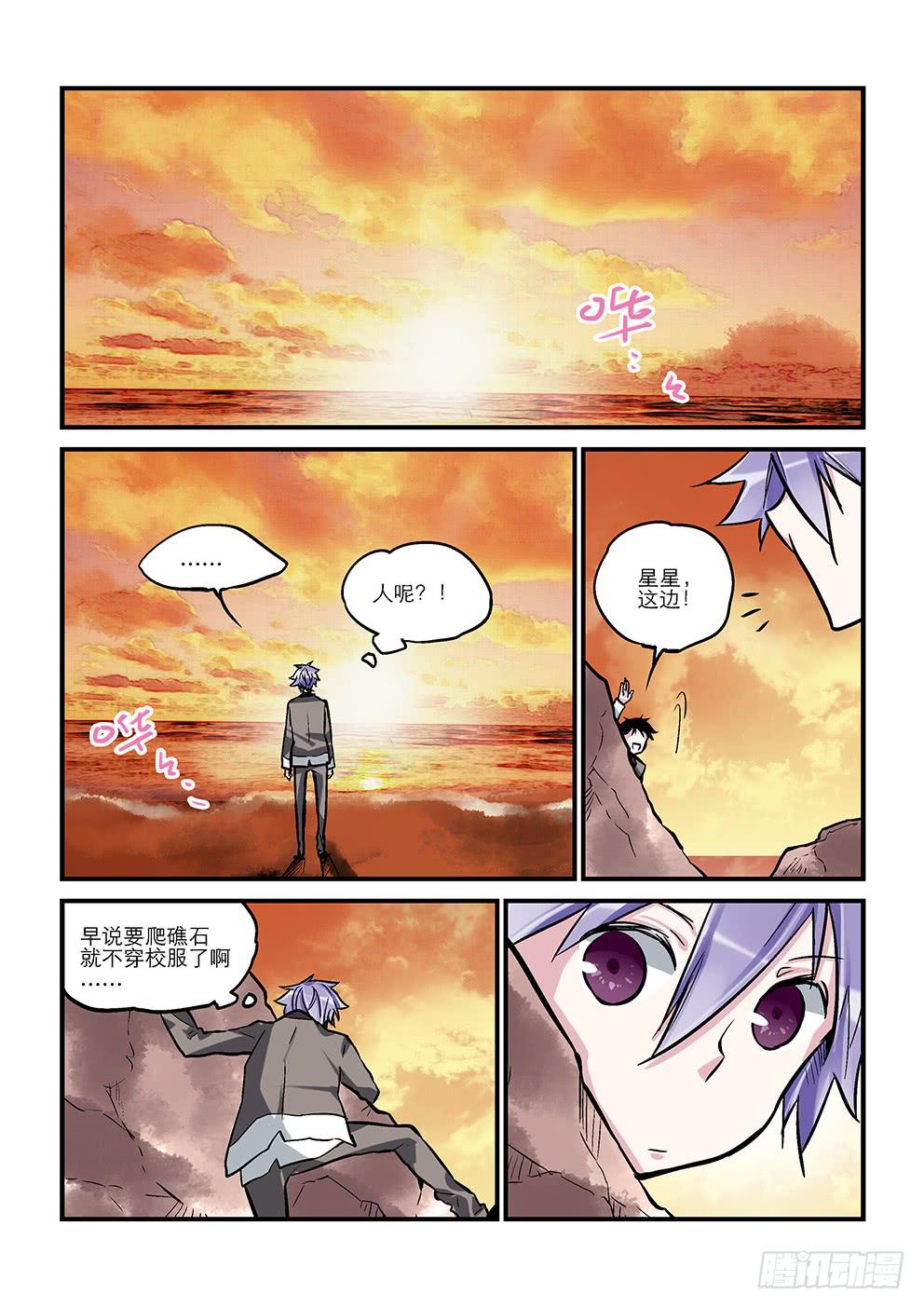 二十二星：孤岛一-第23话