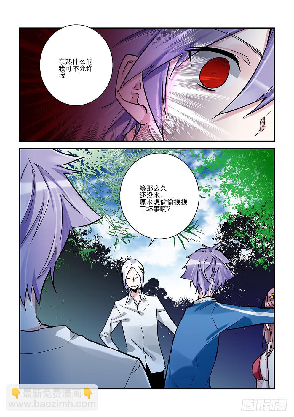 二十六星：孤岛五 杀意-第27话