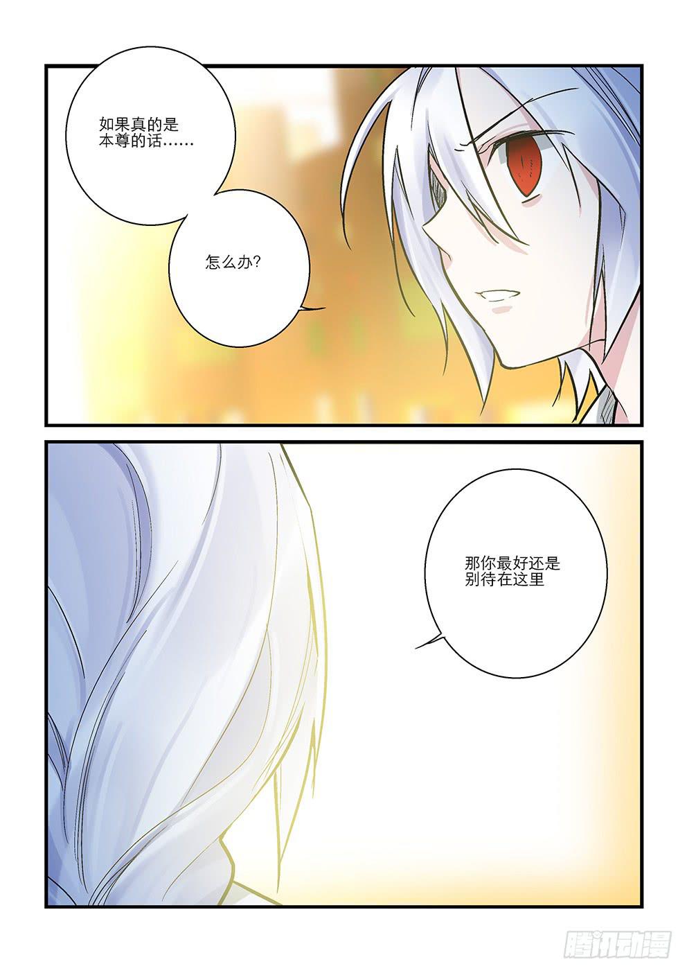 三十星：有限-第31话