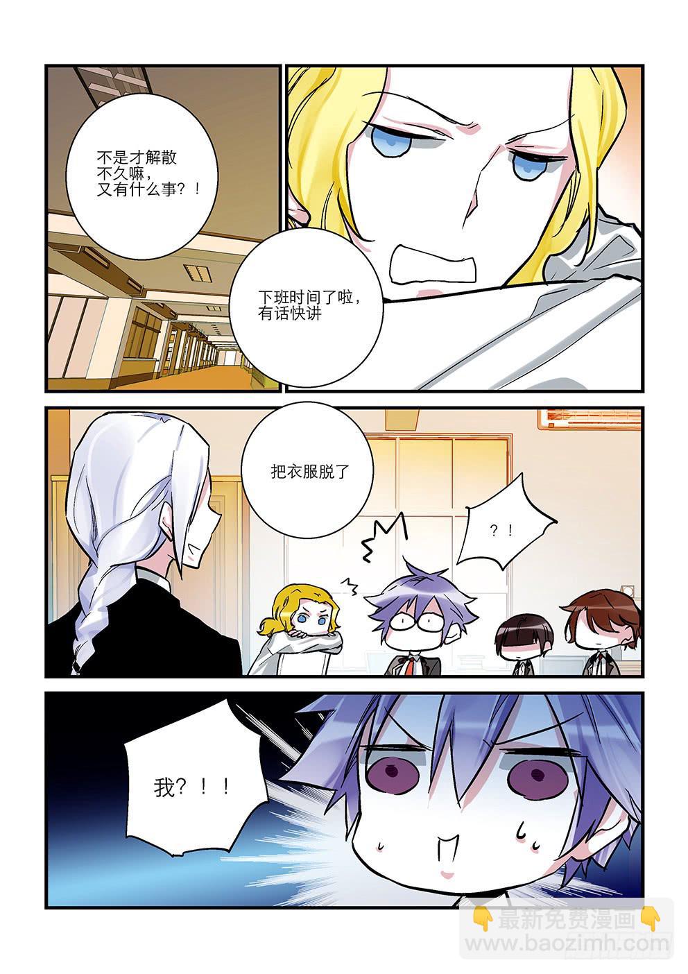 三十星：有限-第31话