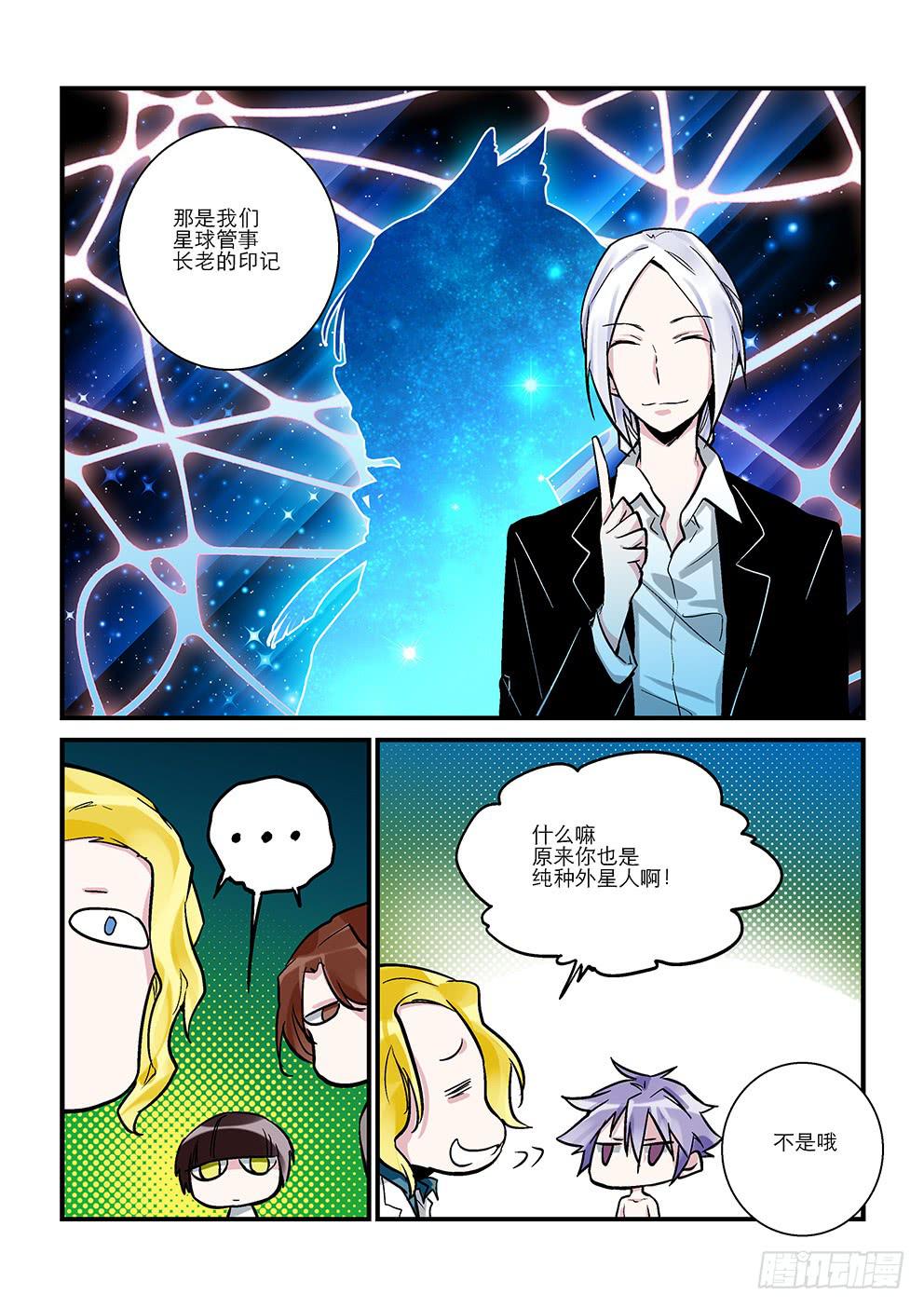 三十星：有限-第31话