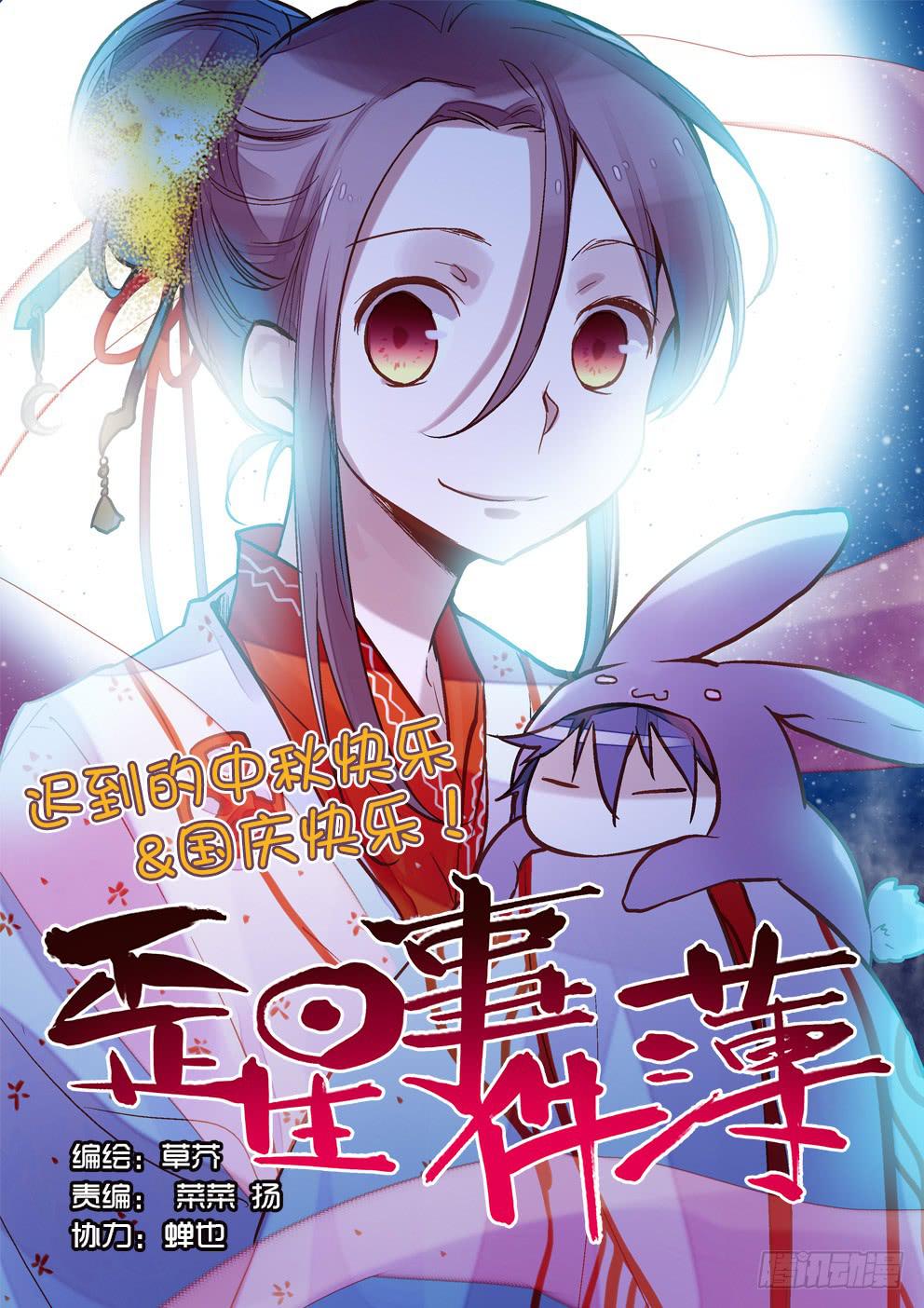 三十二星：终战一-第33话