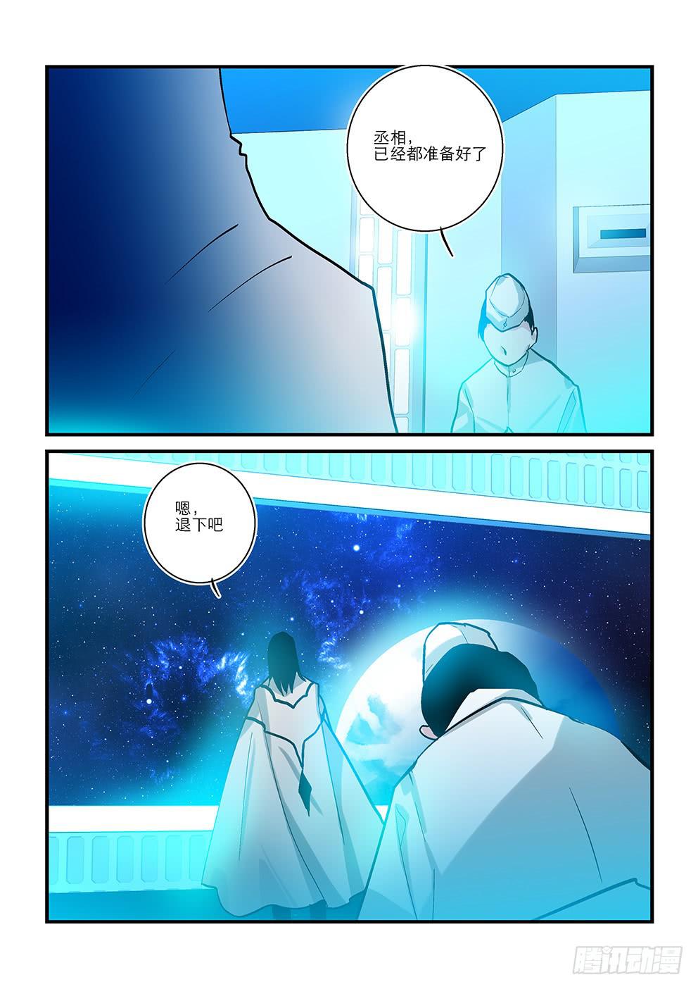 三十二星：终战一-第33话