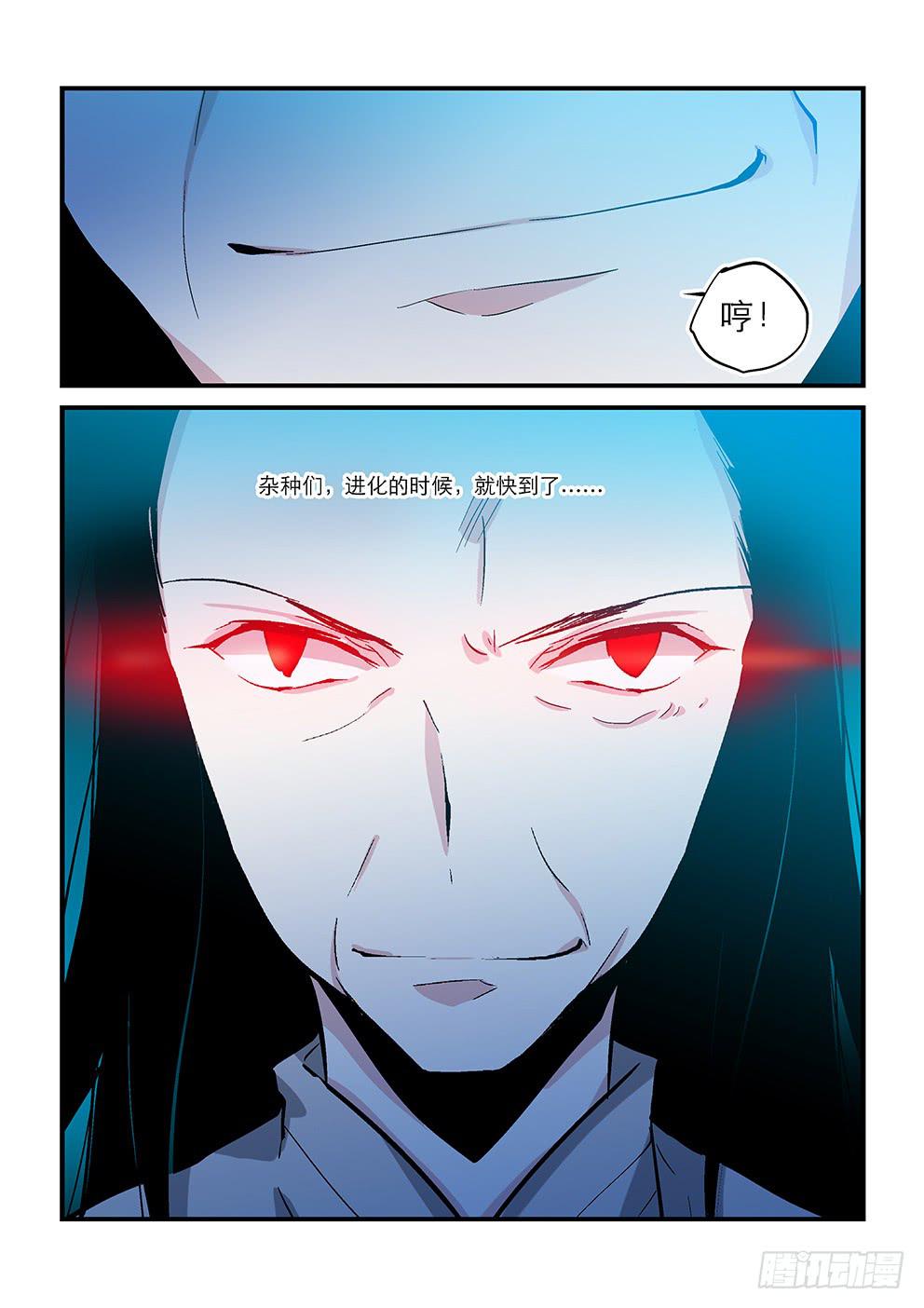 三十二星：终战一-第33话