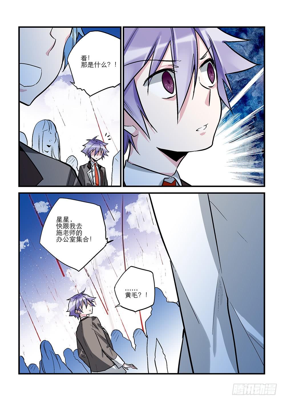 三十二星：终战一-第33话