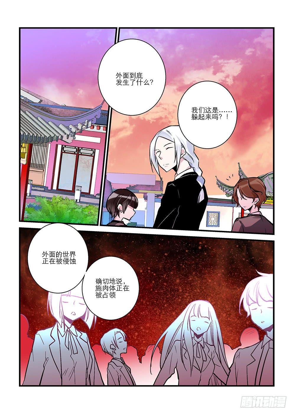 三十二星：终战一-第33话