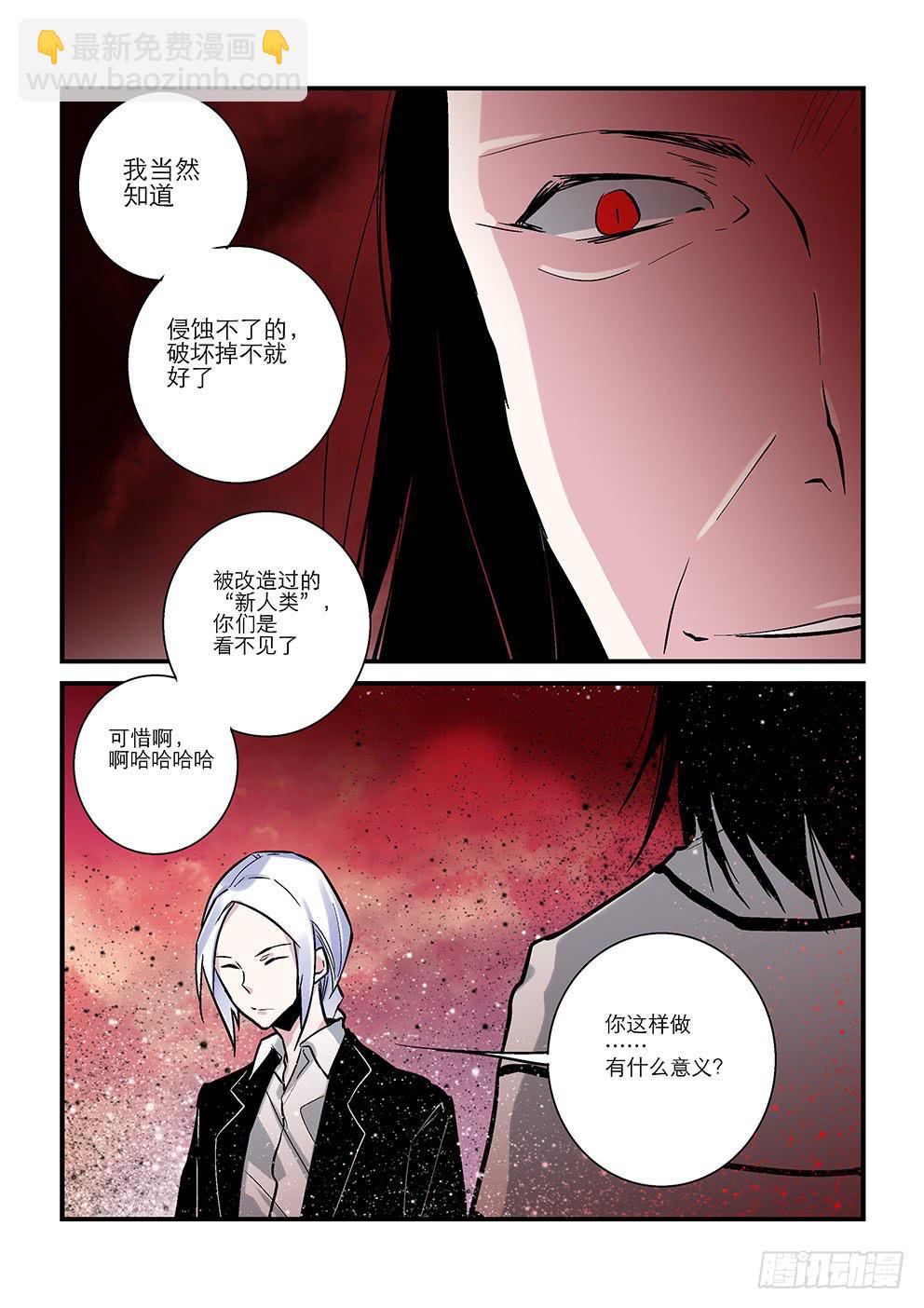 三十四星：终战三-第35话