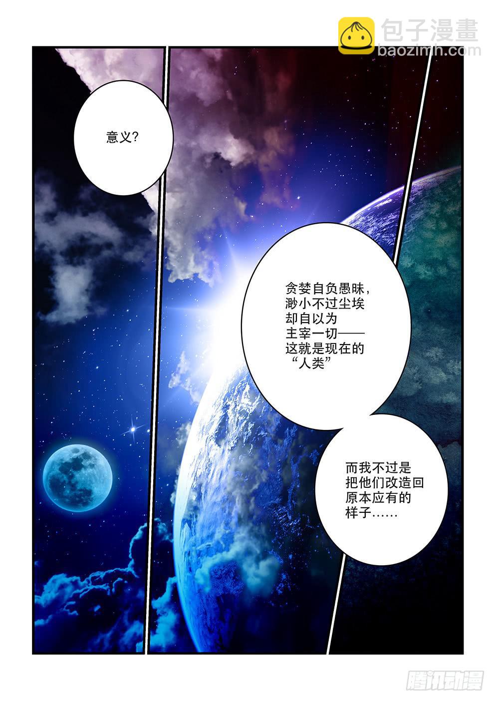 三十四星：终战三-第35话