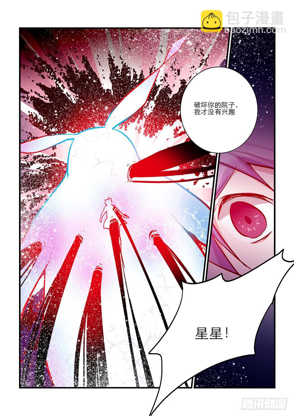 三十四星：终战三-第35话