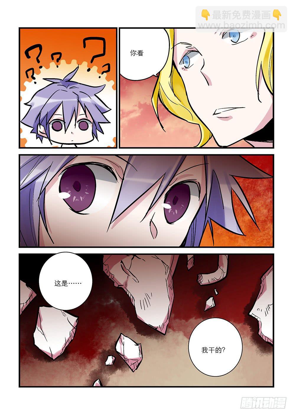 三十六星：终战五-第37话