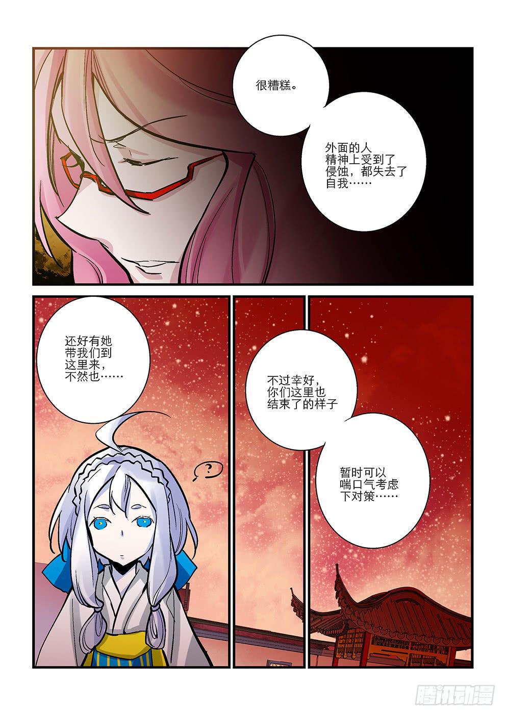 三十六星：终战五-第37话