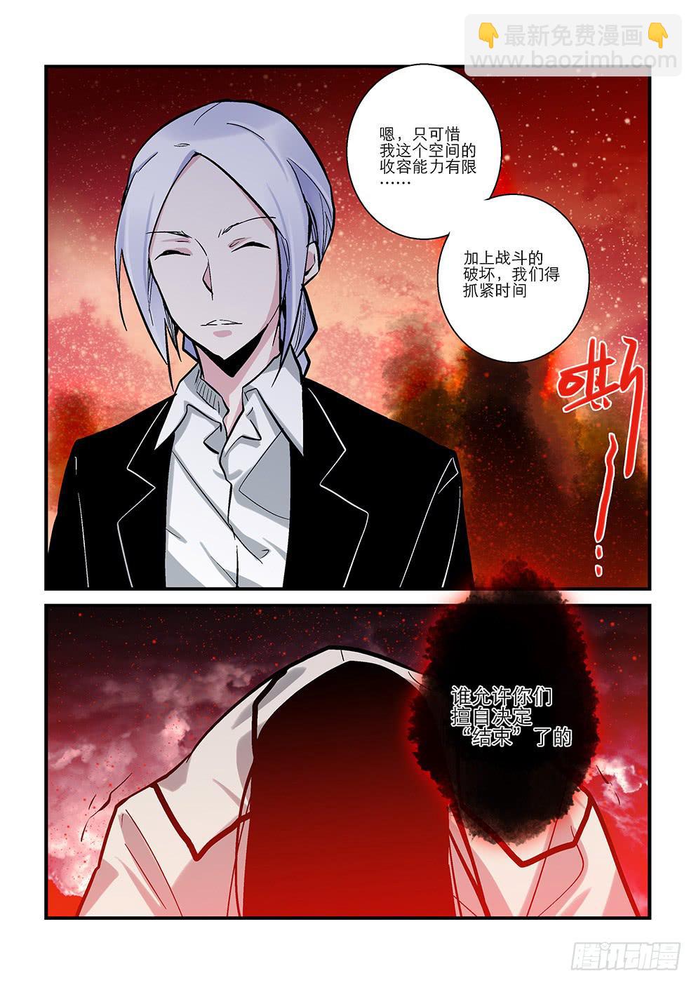 三十六星：终战五-第37话