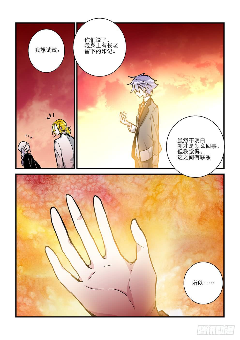 三十八星：终战七-第39话